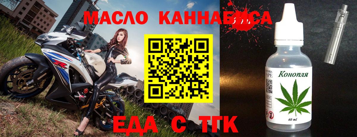 Печенье с ТГК марихуана Валуйки