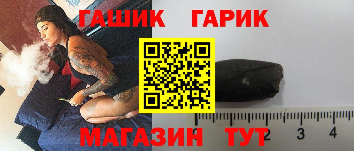 ГАШИШ VHQ Валуйки