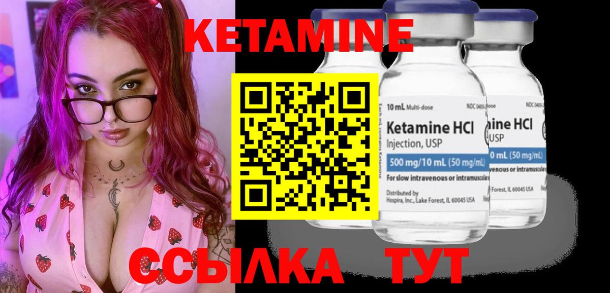 Валуйки  КЕТАМИН ketamine  Вход с VPN 