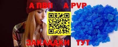 альфа пвп VHQ Обь