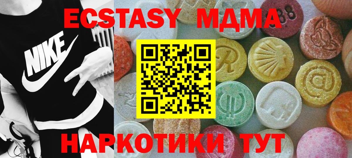 MDMA VHQ Валуйки