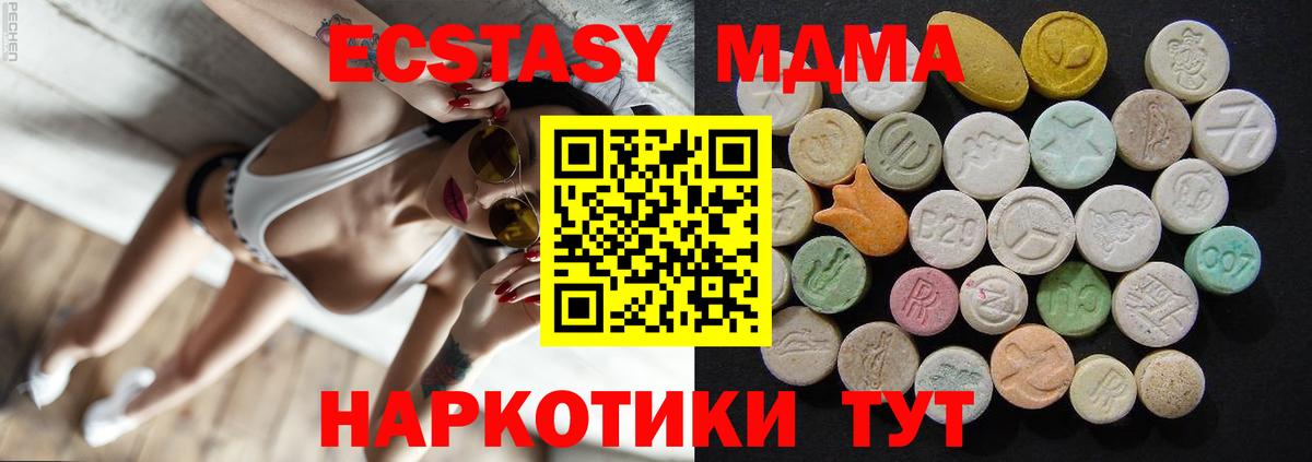 MDMA молли  MDMA  Валуйки  Вход с VPN  МДМА кристаллы 