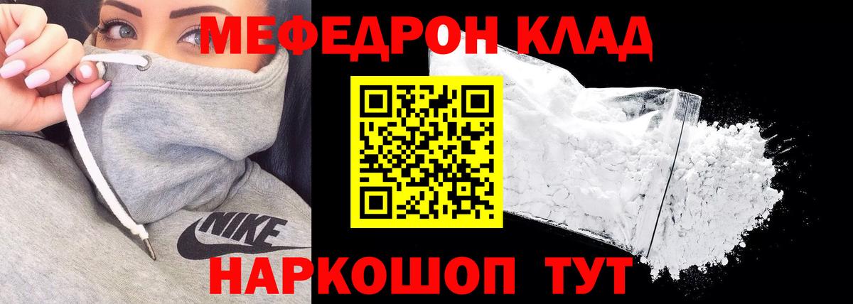Мефедрон VHQ  МЕФ  Валуйки  МЕФ  Вход с VPN  Меф VHQ 