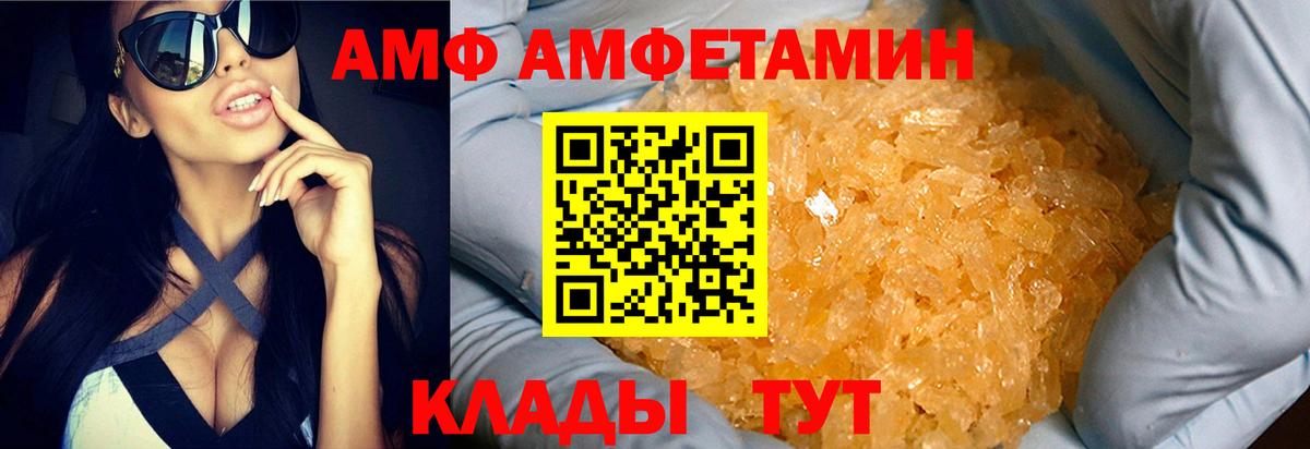 МЕТАМФЕТАМИН витя  Вход с VPN  Валуйки 