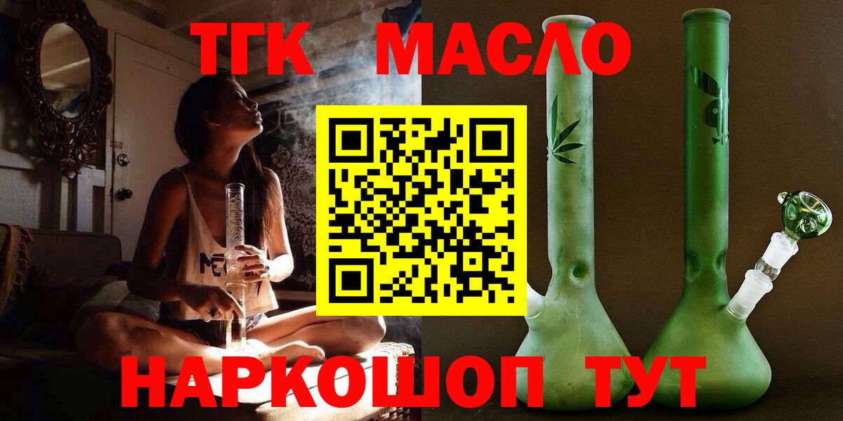 Дистиллят ТГК жижа Валуйки
