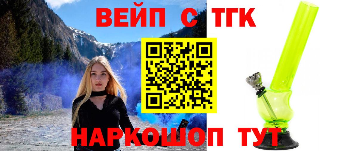 ТГК гашишное масло  ТГК Wax    зеркало  Валуйки  Вход с VPN 