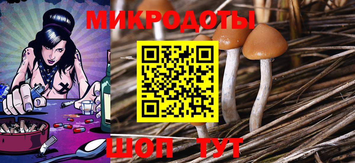 Псилоцибиновые грибы Magic Shrooms Валуйки